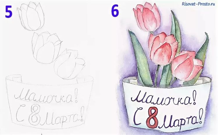 Рисование открытки для мамы на 8 марта. Можно сделать такие замечательные аппликации