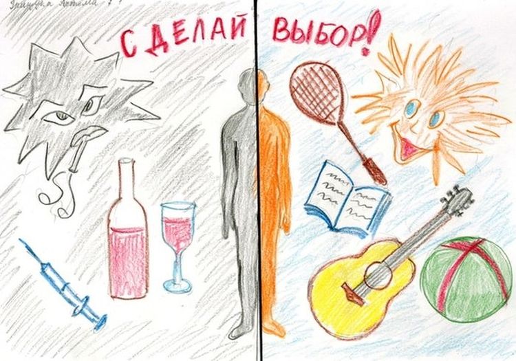 Рисунки для детей на тему здоровый образ жизни (47 фото) » рисунки для срисовки на fitdiets.ru