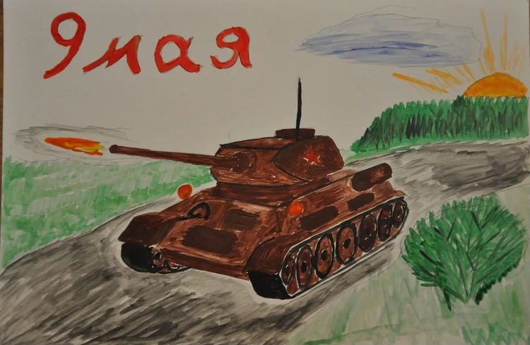 танк открытка 9 мая