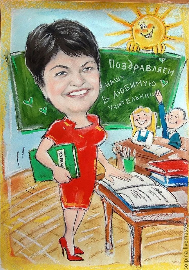 Рисунки в школу учителю. Учитель рисунок. Рисунок на день учителя. Шарж учитель. Плакат "с днем учителя!".