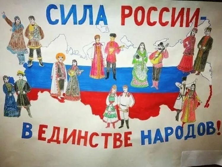 Плакат мы россия мы вместе. Рисунок на тему день народного единства. Плакат на день единства народов. Плакат в единстве наша сила. Плакаплакат на день народного единства.