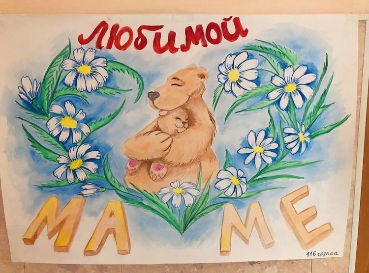 Купить плакат на День матери в Москве от руб.